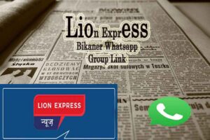 Lion Express Bikaner whatsapp