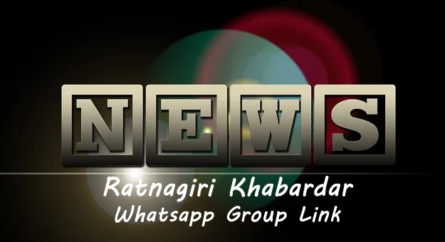 Ratnagiri Khabardar Whatsapp Group